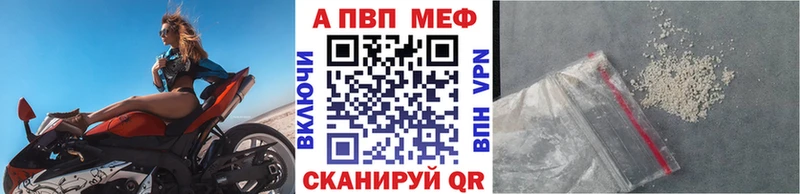 APVP кристаллы  Агрыз 