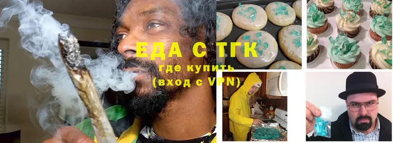 Еда ТГК конопля  купить  сайты  Агрыз 