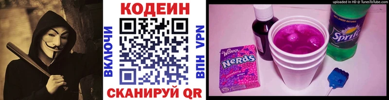 Кодеиновый сироп Lean Purple Drank  ссылка на мегу сайт  Агрыз 