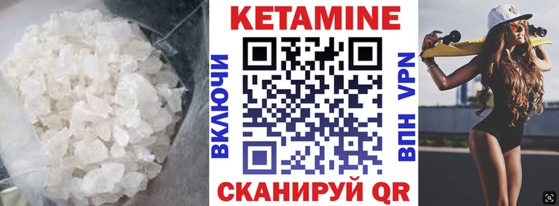 Кетамин VHQ  Агрыз 