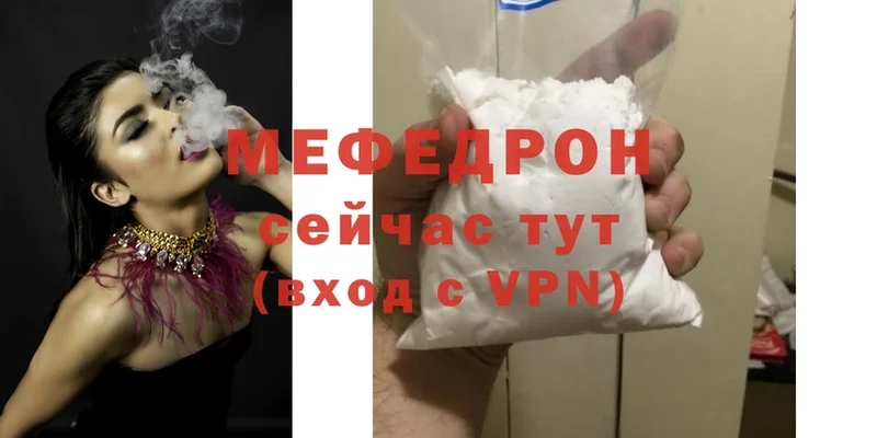 Меф mephedrone  Агрыз 