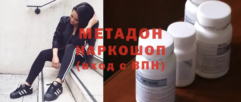 где можно купить наркотик  Агрыз  МЕТАДОН methadone 